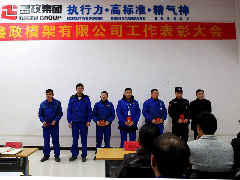 湖南鑫政鋁業隆重舉行12月份工作表彰大會