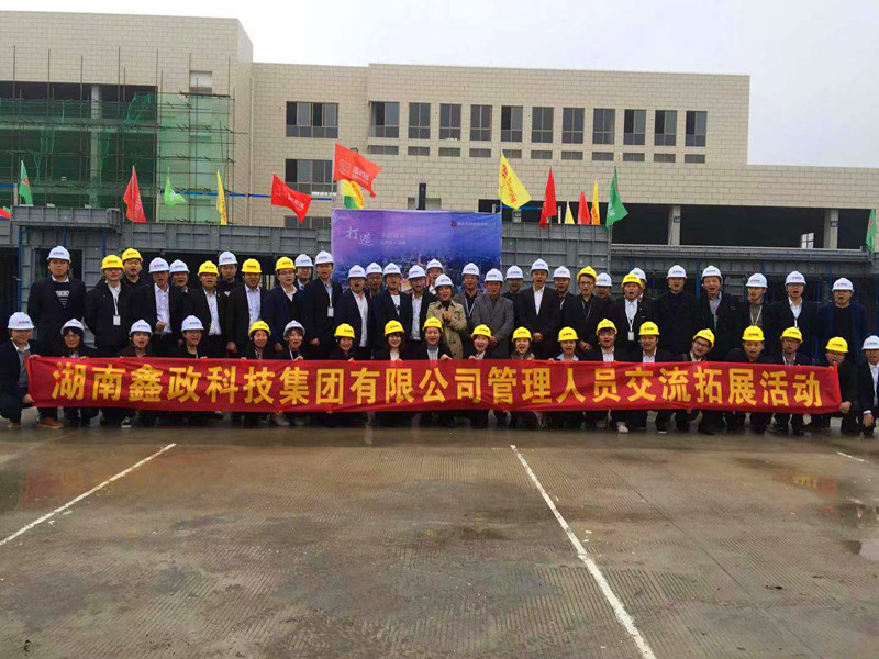 湖南鑫政集團管理人員交流拓展活動在鑫政鋁業桃江生產基地舉行