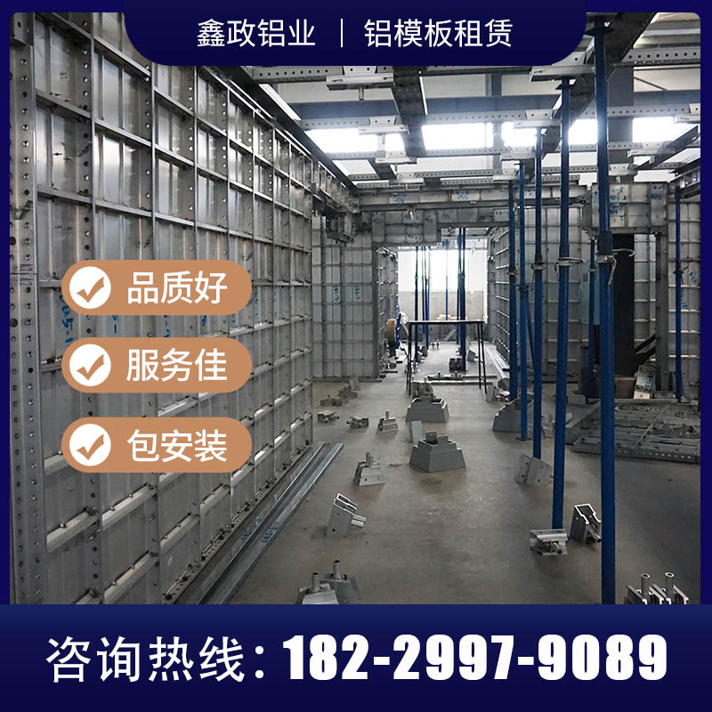 湖北建筑施工鋁模板哪家好？湖北建筑施工用的鋁模板選擇哪個廠家？